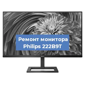 Замена блока питания на мониторе Philips 222B9T в Ижевске